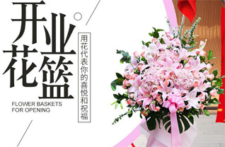 贵州安顺平坝区齐伯乡浪烟村花篮配送